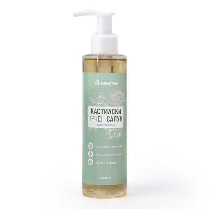 Кастилски течен сапун с Лилия и Жасмин, 200 мл